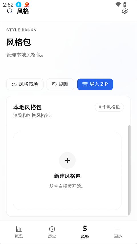 截图3