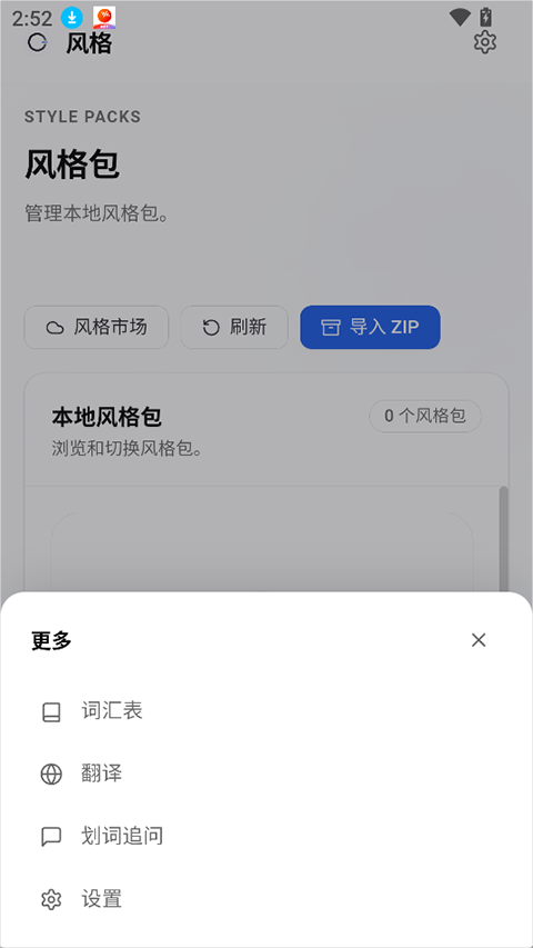 截图4