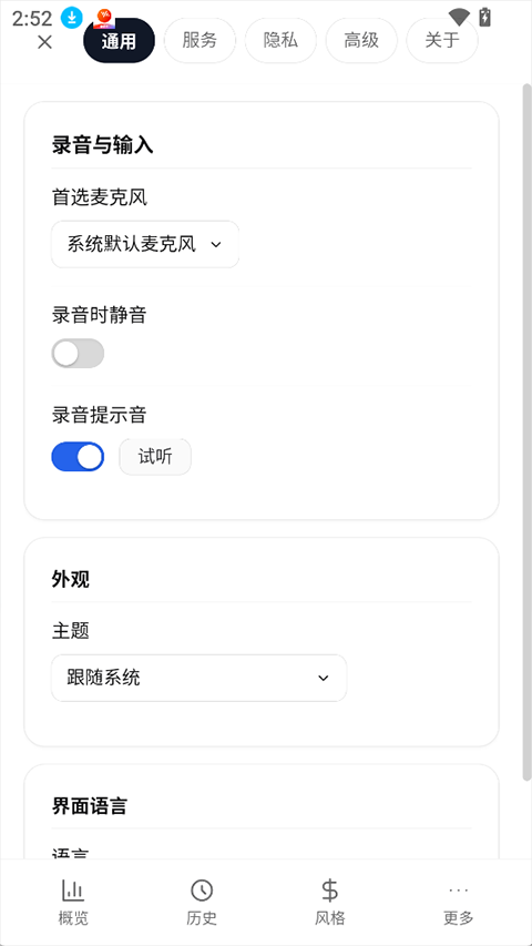 截图5